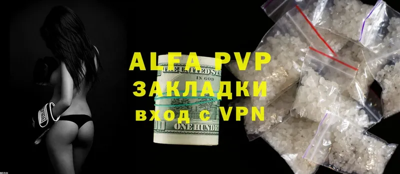 A-PVP Crystall  закладки  Добрянка 