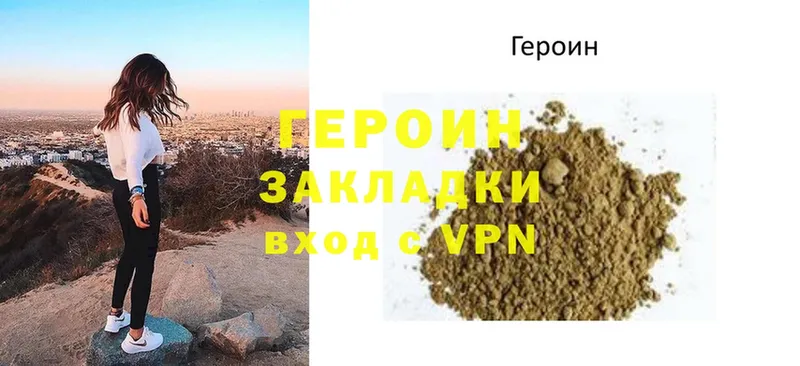 ГЕРОИН Афган  Добрянка 