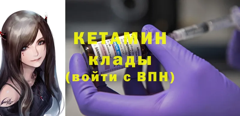 Кетамин ketamine  маркетплейс наркотические препараты  Добрянка 