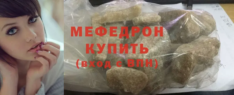 МЯУ-МЯУ mephedrone  ссылка на мегу tor  Добрянка 